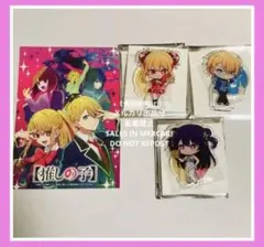 推しの子　ミニキャラアクリルスタンド　トレーディング　プチぷち　アクアルビーアイ