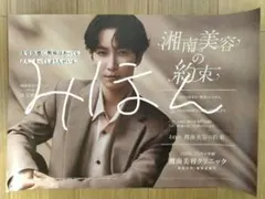 渡辺翔太 ポスター 大判 超希少 非売品 新品未使用 2025年最新】snow man非売品ポスターの人気アイテム - メルカリ