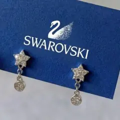 SWAROVSKI スワロフスキー 星 スター 揺れる イヤリング シルバー