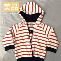 ［美品］プチバトー petit bateau パーカー　アウター 上着 70cm