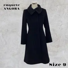 【美品】enquete ANGORA ブラック ロングコート Size 9のサムネイル