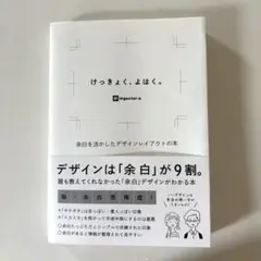 けっきょく、よはく。