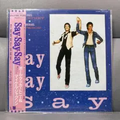 ポール・マッカートニー＆マイケル・ジャクソン SAY SAY SAY y183