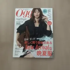 Ｏｇｇｉ（オッジ） ２０２６年９月号 （小学館）未読