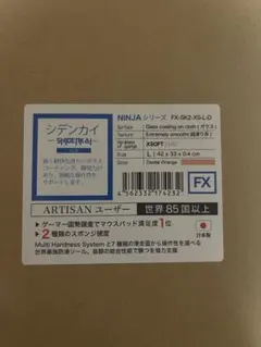 artisan 紫電改　xsoft Lサイズ 橙のサムネイル