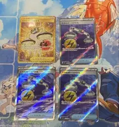 【最終値下げ】ポケモンカード　エネルギーつけかえUR、SRまとめ売り
