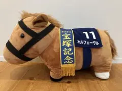 サラブレッドコレクションBIG オルフェーヴル ぬいぐるみ 11 宝塚記念