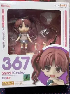 未開封　ねんどろいど　白井黒子　とある科学の超電磁砲 ABS＆PVC塗装済み可動フィギュア ねんどろいど 白井黒子 [とある