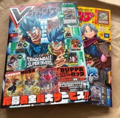 Vジャンプ　2025年12月号　2026年1月号　二冊セット　付録なし