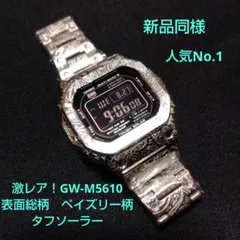 程度良し♪★GW-M5610★ フルメタル カスタム 2025年最新】GW-M5610 フルメタルカスタムの人気アイテム - メルカリ