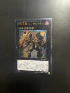 PSA10 甲虫装機 エクサビートル レリーフ アルティメットレア 遊戯王 甲虫装機エクサビートル【遊戯王トレカお買得価格通販：トレコロ】