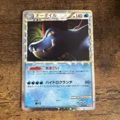 オーダイル レジェンドミラー 025/070 1st - メルカリ