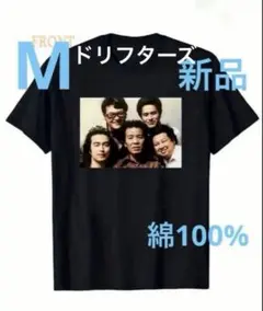 ドリフターズTシャツ（M）新品　最終価格