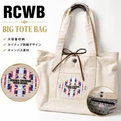 RCWB 大容量キャンバストート ネイティブ柄のサムネイル