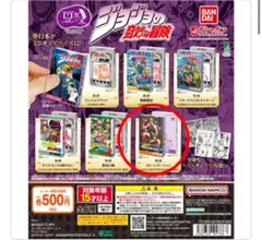 ジョジョ カプセルトイ