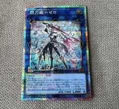 【匿名配送】閃刀姫ゼロ　プリシク　プリズマ　アジア版 ☆アジア☆閃刀姫ゼロ【プリズマティックシークレット】{アジアDUAD