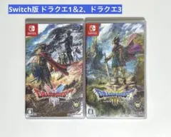 ニンテンドースイッチ版 ドラゴンクエスト 1＆2、3