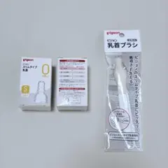 【Pigeon】スリムタイプ乳首 Sサイズ 2個入り×2、洗浄ブラシ