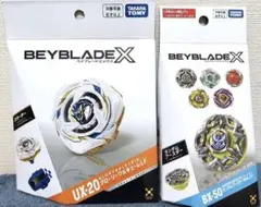 新品 未開封】ベイブレードX UX20 1点 BX50 2点 3個セット - メルカリ