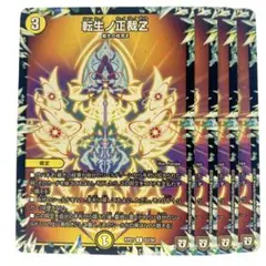 2026年最新】転生ノ正裁Zの人気アイテム - メルカリ