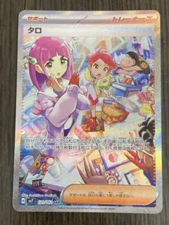2025年最新】タロsarの人気アイテム - メルカリ