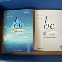 総合英語beVoyagetoEnglishGrammar