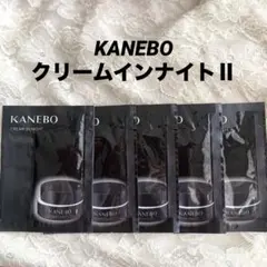KANEBO クリームインデイⅡサンプル5包 - メルカリ