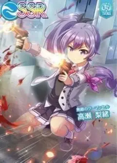 2025年最新】オンゲキ 高瀬の人気アイテム - メルカリ