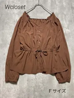 Wcloset Ｆサイズ 長袖ブラウス ブラウン ウエストドロストのサムネイル