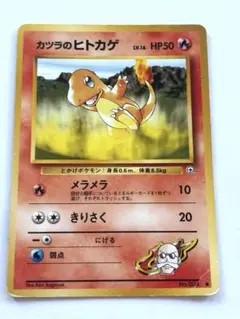 ポケモンカード ヒトカゲ δ-デルタ種 132/PCG-P - メルカリ