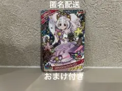 ひみつのアイプリ リング カラフルシャインパープル　エラー線あり