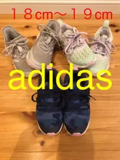 adidas  アディダス　スニーカー　キッズ　まとめ売り