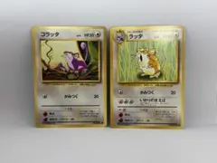 旧裏 マークなし ラッタ•コラッタ◇第1弾拡張パック - メルカリ