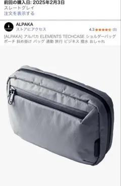 【美品】ALPAKA ELEMENTS TECHCASE ショルダーバッグポーチ