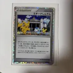 極美品！ミチーナしんでん PROMO DPt-Pプロモカードのサムネイル