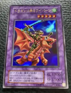 遊戯王 ドラゴンに乗るワイバーン ウルトラレア仕様 G4-16 超美品カード Amazon.co.jp: G4-16 UR ドラゴンに乗るワイバーン【遊戯王