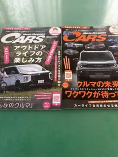 Moto Megane CARS 2025年10月・12月号