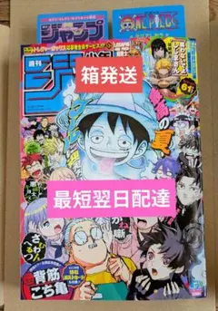 新品 応募券あり・セブン限定クリアしおり付 週刊少年ジャンプ 37.38