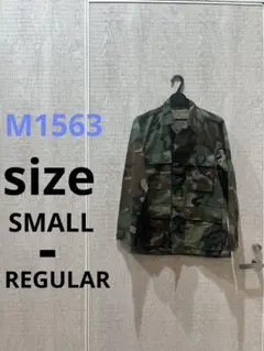 M1563 カモフラブルゾン　ウッドランド コンバット
