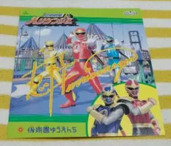 2025年最新】 後楽園 戦隊の人気アイテム - メルカリ