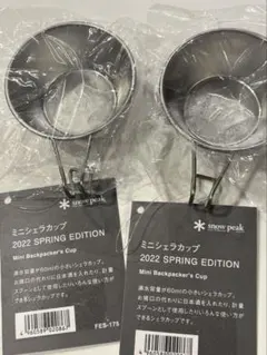 雪峰祭 調理用品
