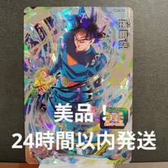 2025年最新】兆神官の人気アイテム - メルカリ