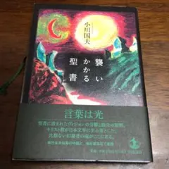 2026年最新】埴谷雄高の人気アイテム - メルカリ