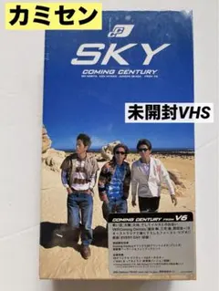2025年最新】SKY Coming Centuryの人気アイテム - メルカリ