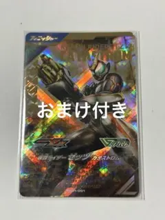 ガンバレジェンズ　仮面ライダーゼッツ　カタストロム