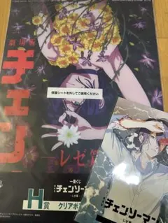 チェンソーマン レゼ編 アートグラフィ ポスター 韓国 2枚セット チェンソーマン レゼ編 アートグラフィ ポスター 韓国 2枚セット