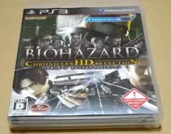 バイオハザード クロニクルズ HDセレクション PS3