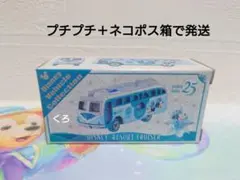 ディズニー トミカ リゾートクルーザー シー 25周年 スパークリング