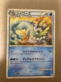 シャワーズ ◆ L2 よみがえる伝説 アンリミテッド016/080 シャワーズ ◇ L2 よみがえる伝説 016/080 - メルカリ