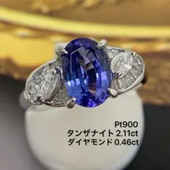 専用JD64☆最高級 大粒タンザナイト5.07ct ダイヤ pt リング ソ有